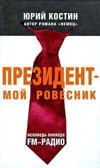 Молниеносная война. Блицкриги Второй мировой