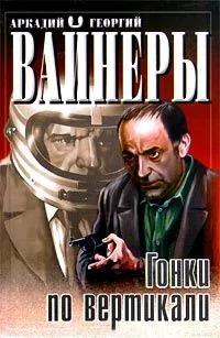 Гонки по вертикали