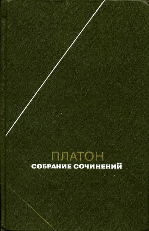 Сочинения в четырех томах. Том 2