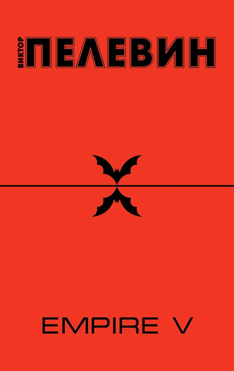 Empire V