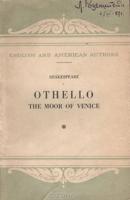 Othello. The moor of Venice / Отелло