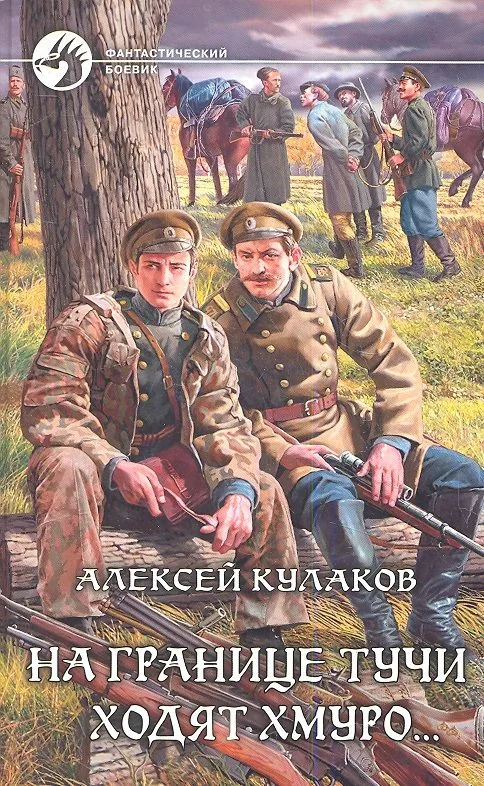 На границе тучи ходят хмуро