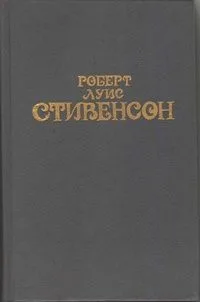 Собрание сочинений в шести томах. Том второй