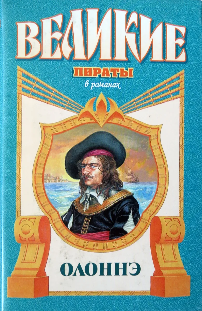 Олоннэ