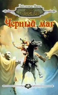 Люди в черном