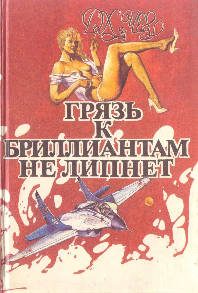 Великий палач «синдиката»