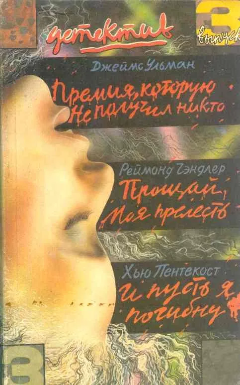 Без денег ты мертвец. Всё началось в Омахе
