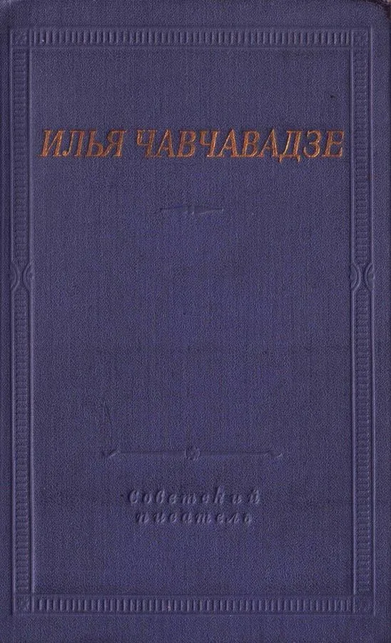 Стихотворения и поэмы