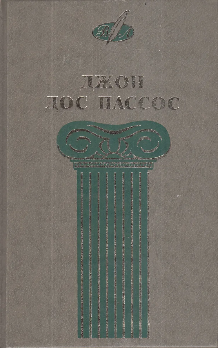 Избранные сочинения в 3 тт. Том 3