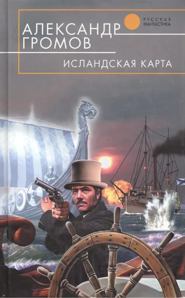 Исландская карта