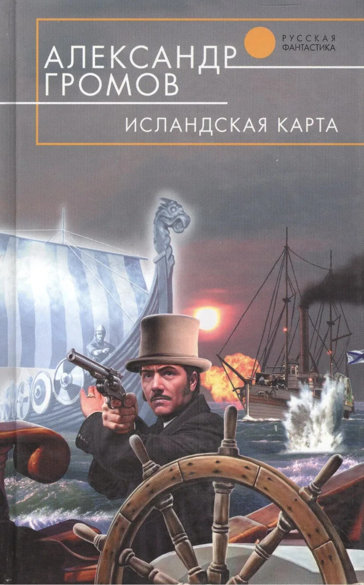 Исландская карта