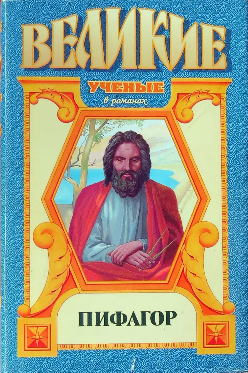Быть Руси под княгиней-христианкой (Правление княгини Ольги)