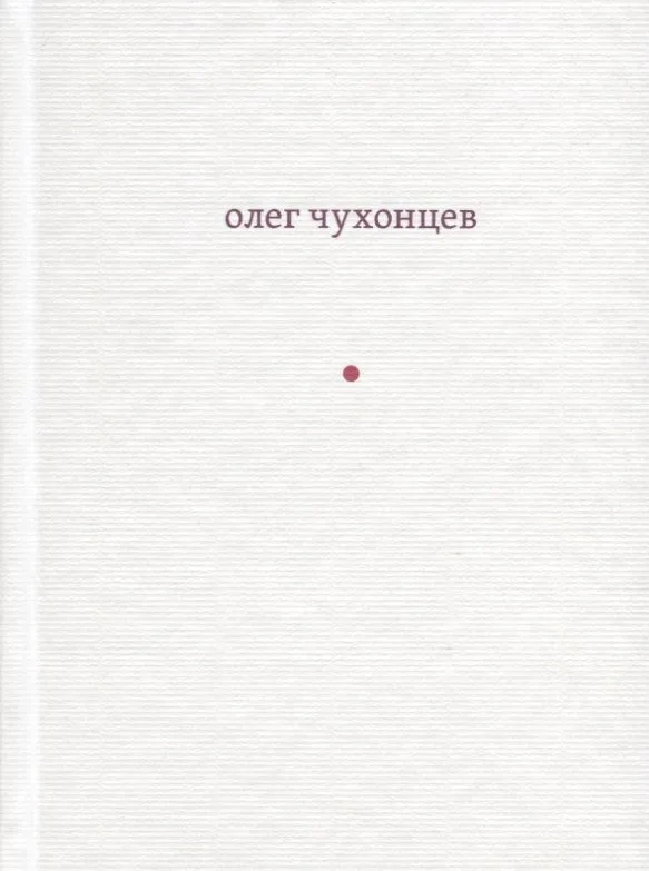 И звук и отзвук. Из разных книг
