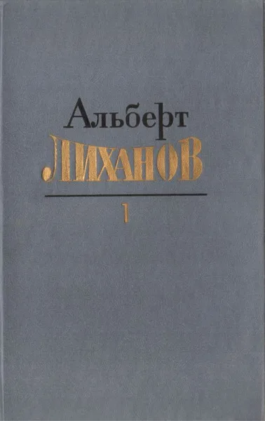 Том 1