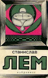 Избранное