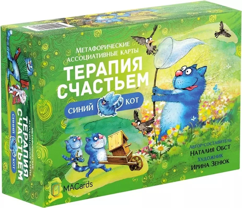Метафорические ассоциативные карты "Терапия счастьем"
