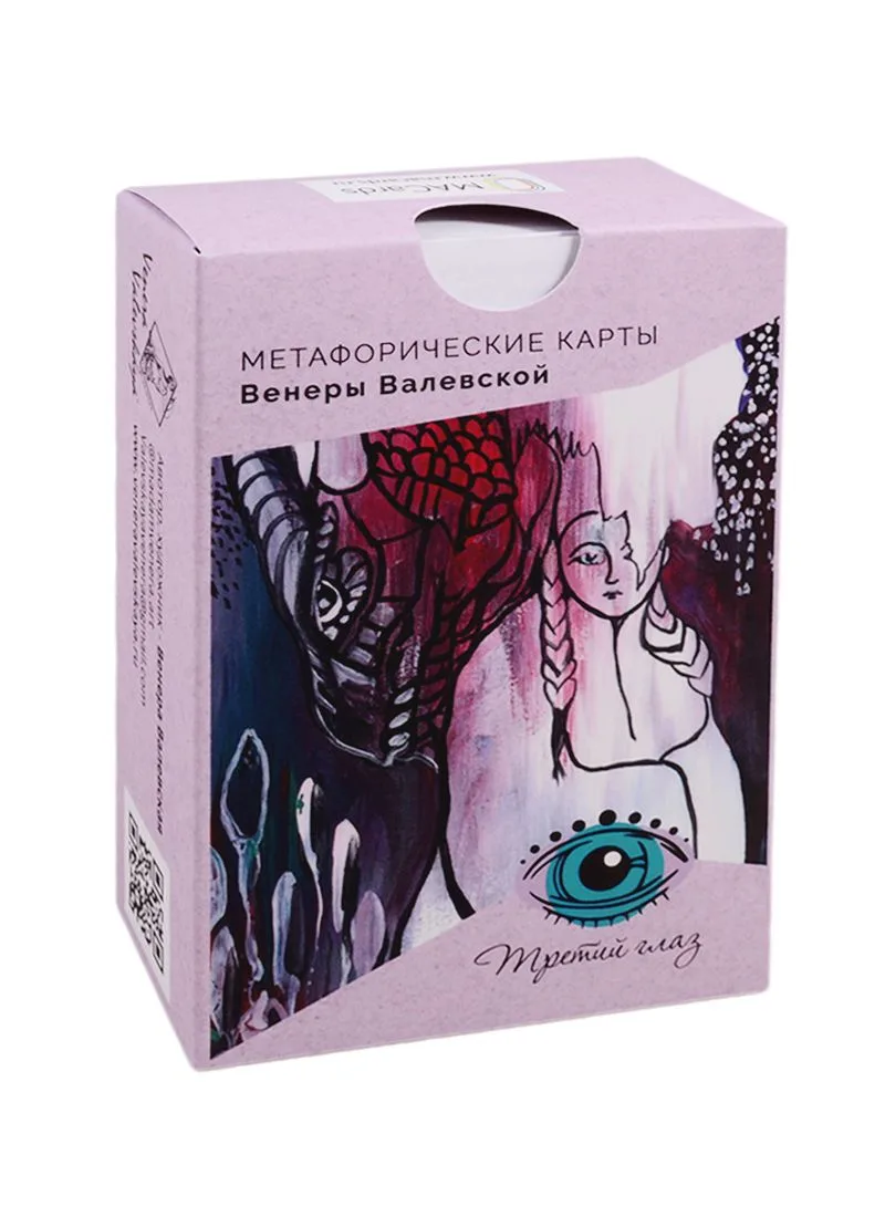 Метафорические ассоциативные карты «Третий глаз»