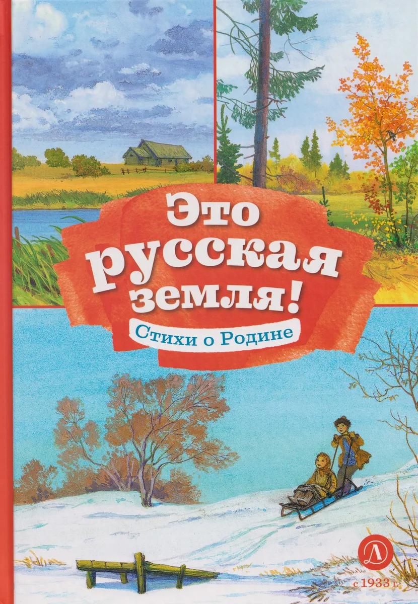 О гномах и сиротке Марысе