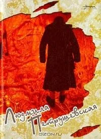 Собрание сочинений в пяти томах. Том 5