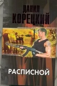 Расписной