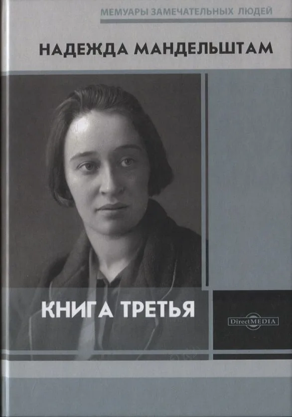 Книга третья