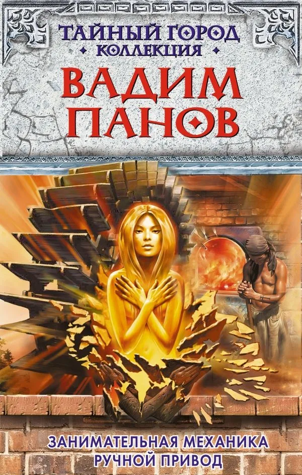 Занимательная механика. Ручной привод