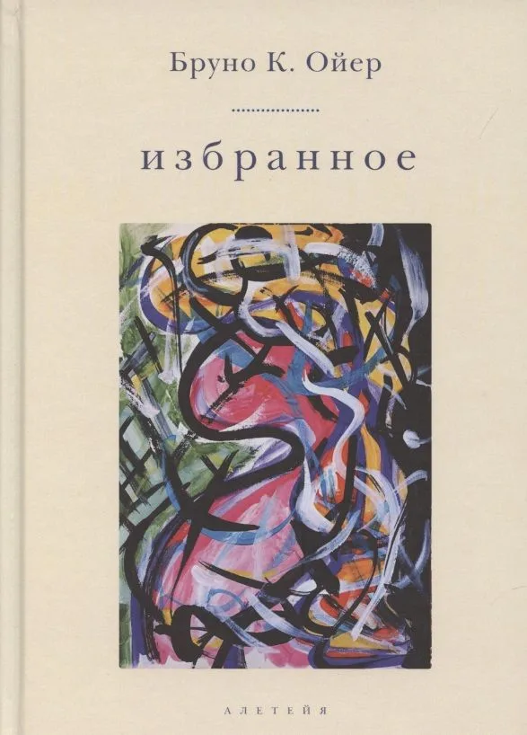 Избранное