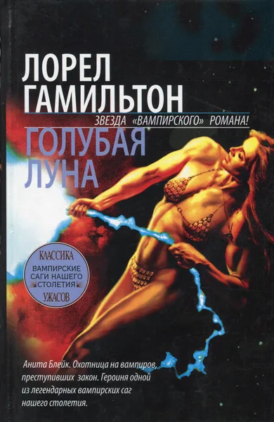 Голубая луна