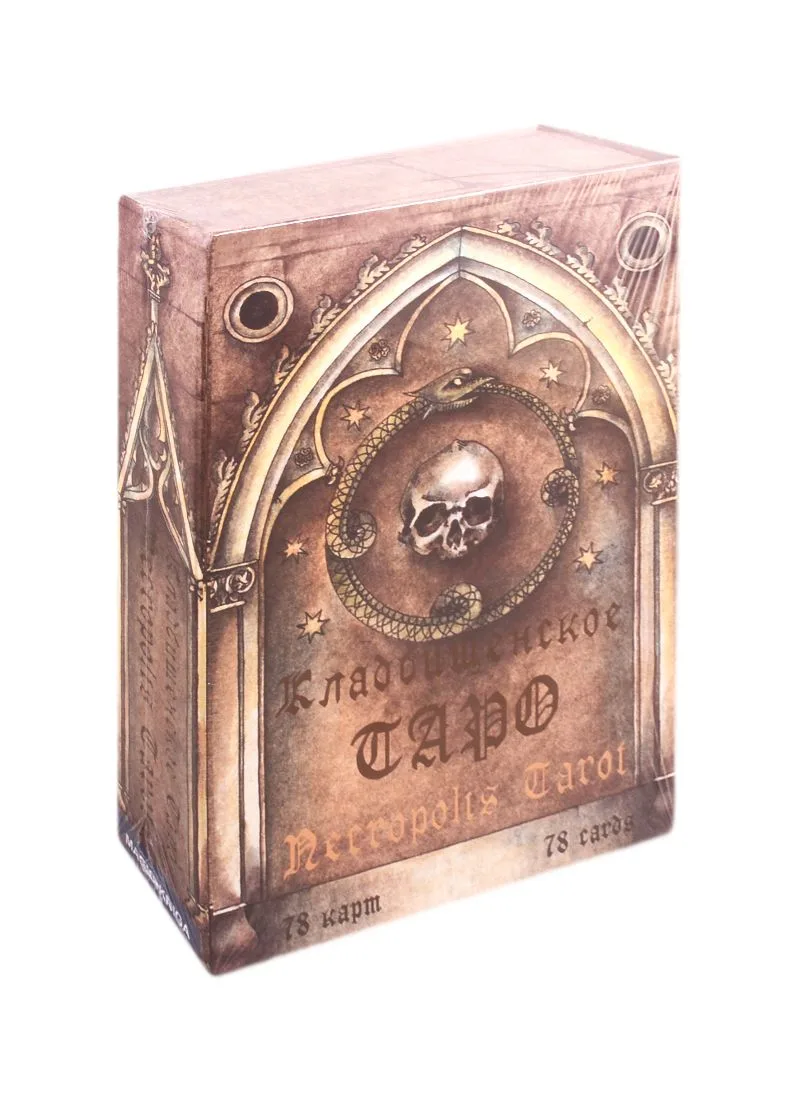 Кладбищенское Таро. Necropolis Tarot