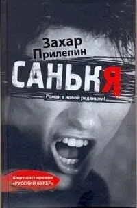 Санькя