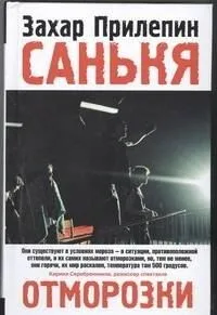 Санькя