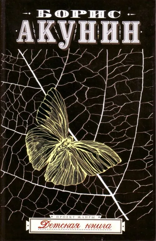 Детская книга