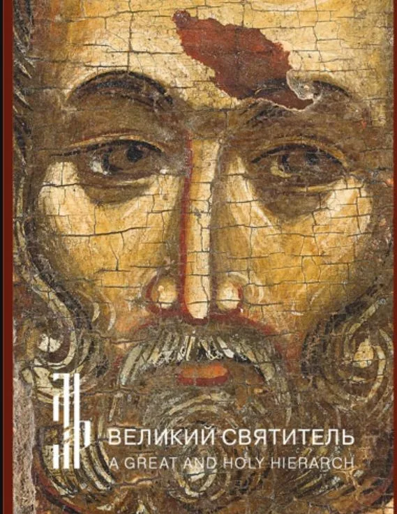Великий святитель. Икона XIV века из собрания семьи Татинцян