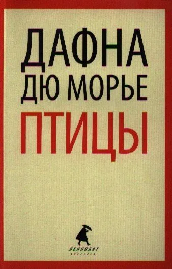 Птицы