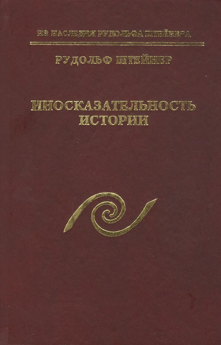 Иносказательность истории