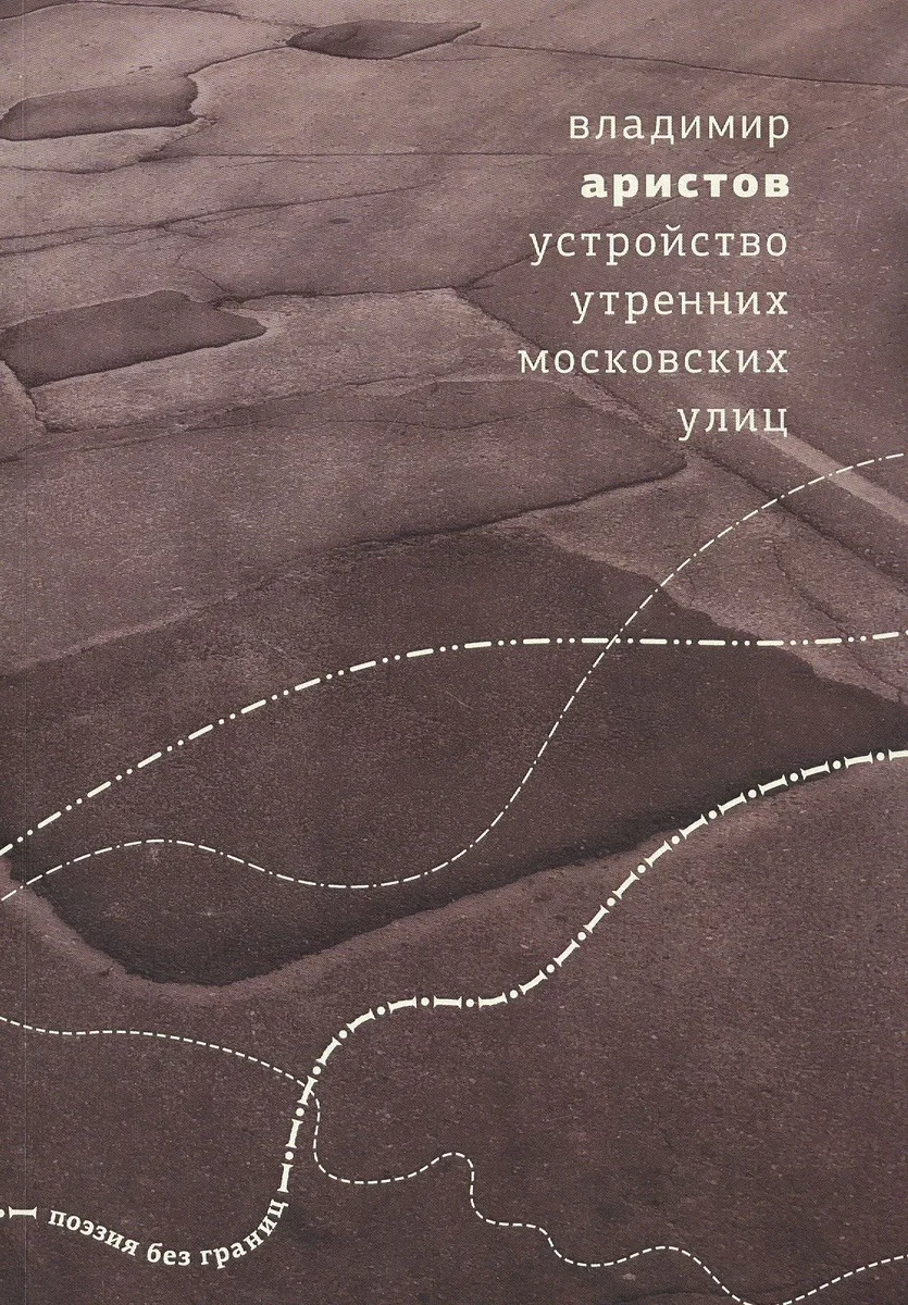 Устройство утренних московских улиц