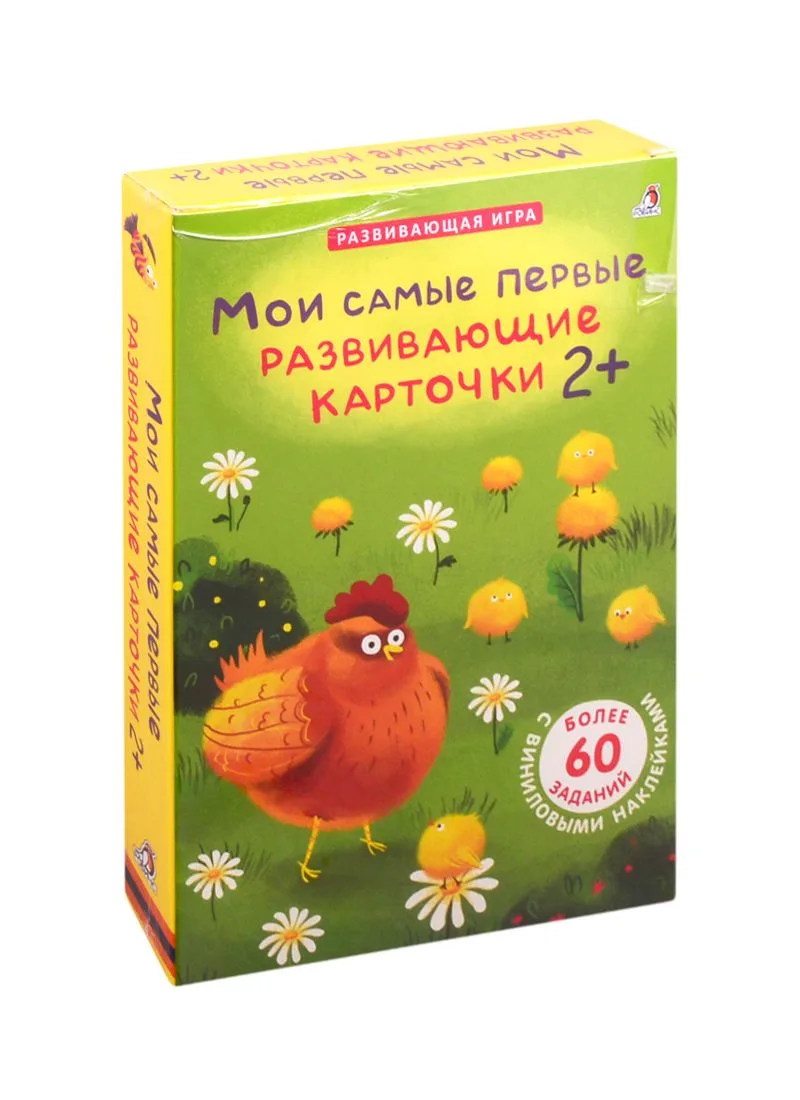 Асборн - карточки. Мои самые первые развивающие карточки