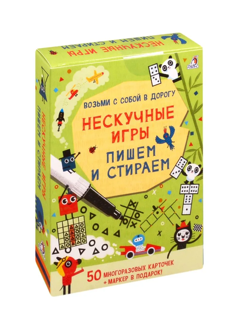Асборн - карточки. Нескучные игры. Пишем и стираем