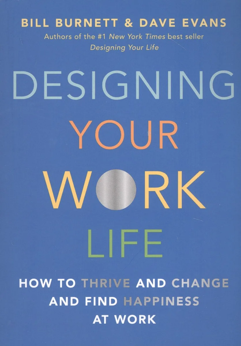 Designing Your Work Life