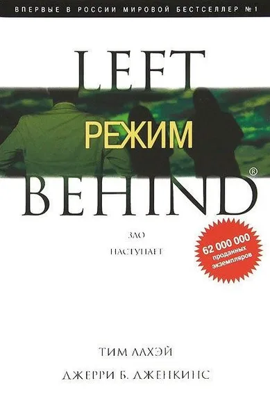 Режим