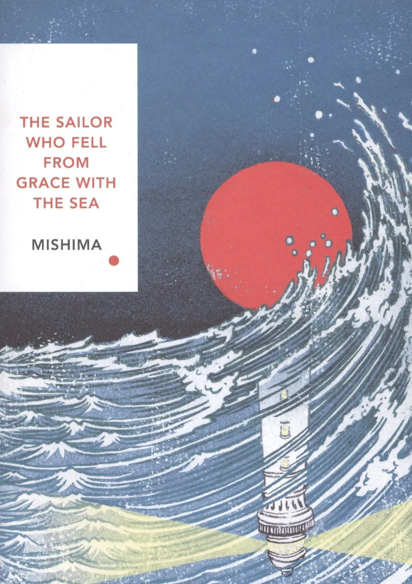 The Sailor Who Fell from Grace With the Sea