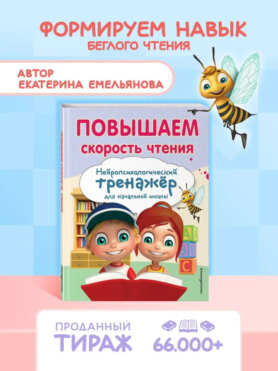 Повышаем скорость чтения