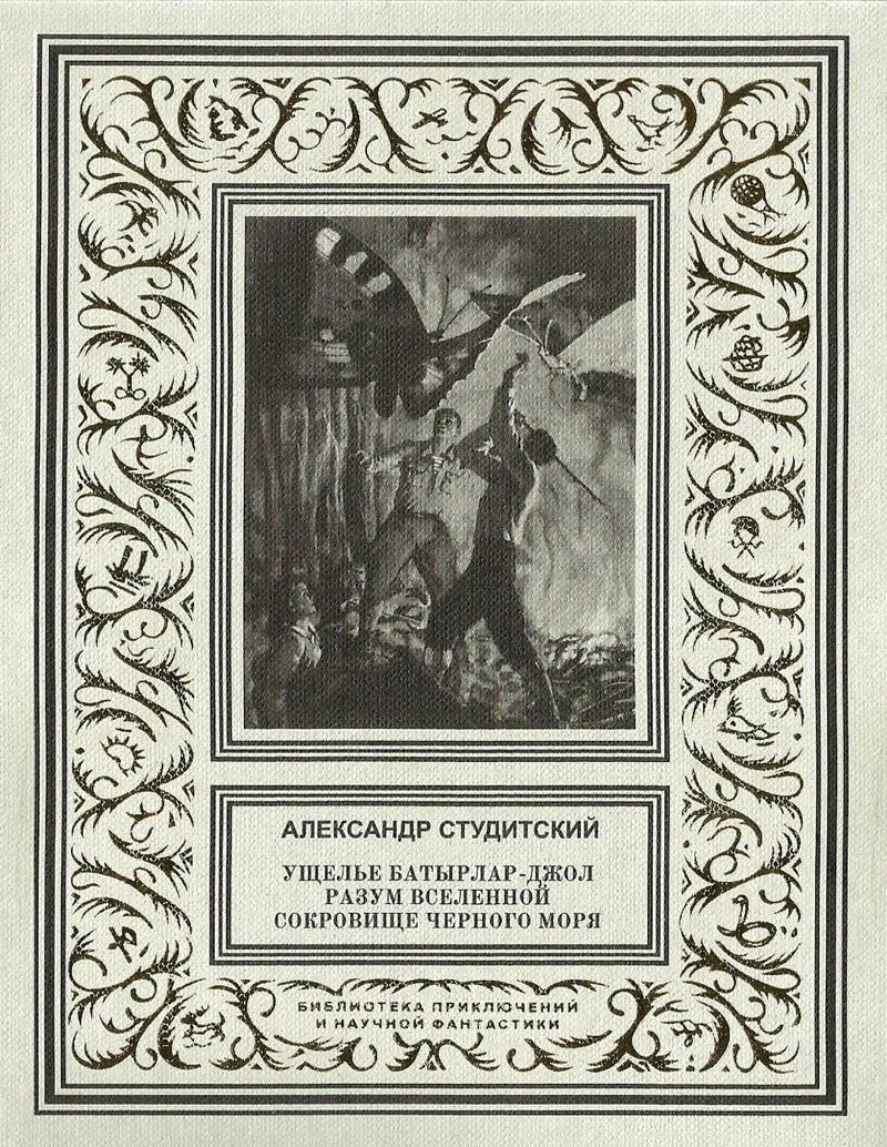 Ущелье Батырлар-джол