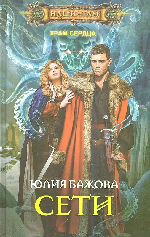 Сети