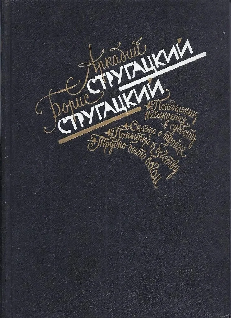 Избранное