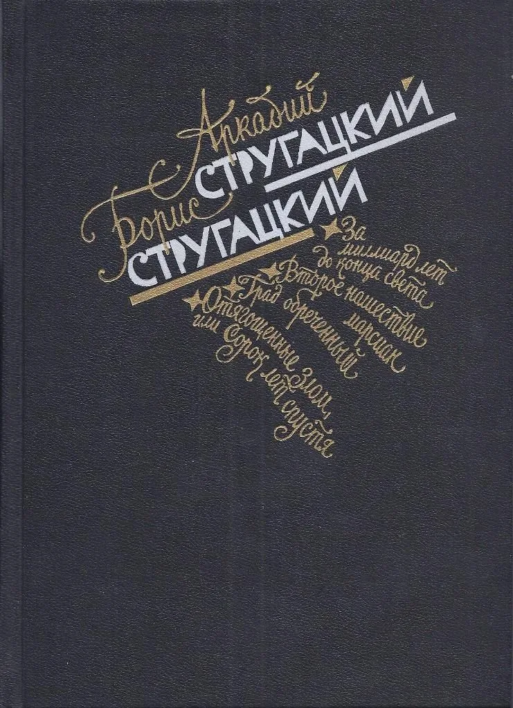 Избранное