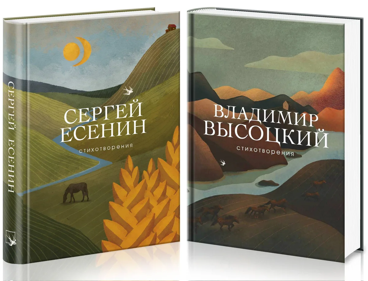 Народные поэты (комплект из 2 книг)