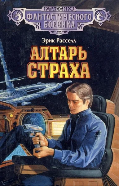 Кризис империи