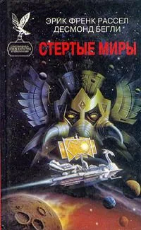 Пылающая Вселенная