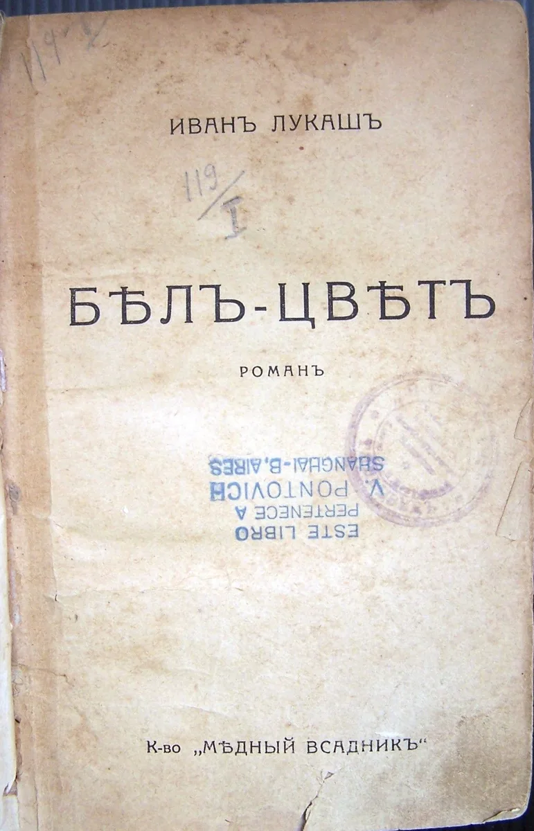 Бел-цвет